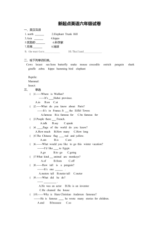 （人教新起点）六年级英语上册 英语试卷.doc