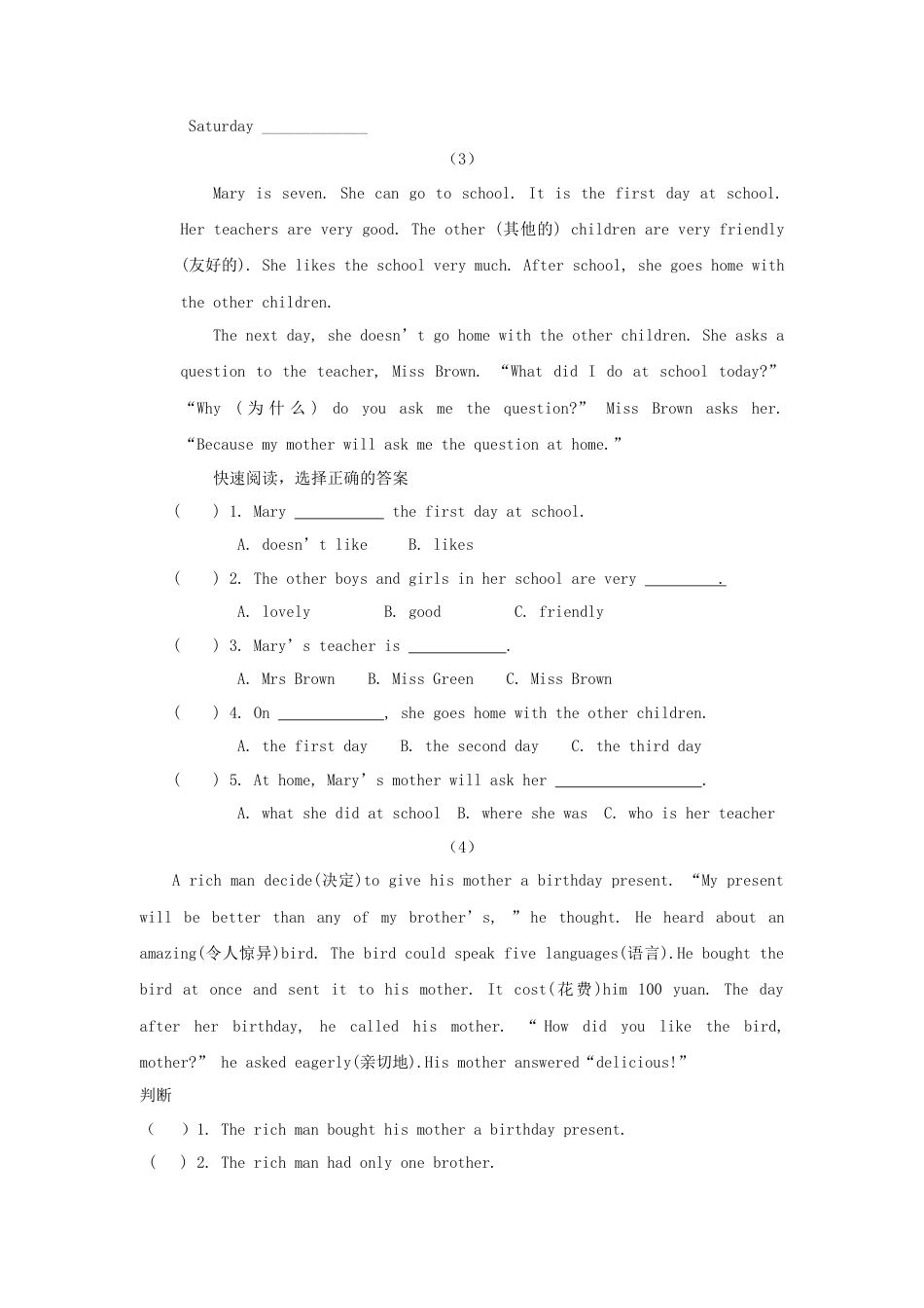 （人教新起点）六年级英语上册 阅读训练题.doc_第2页