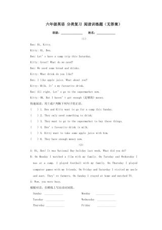 （人教新起点）六年级英语上册 阅读训练题.doc