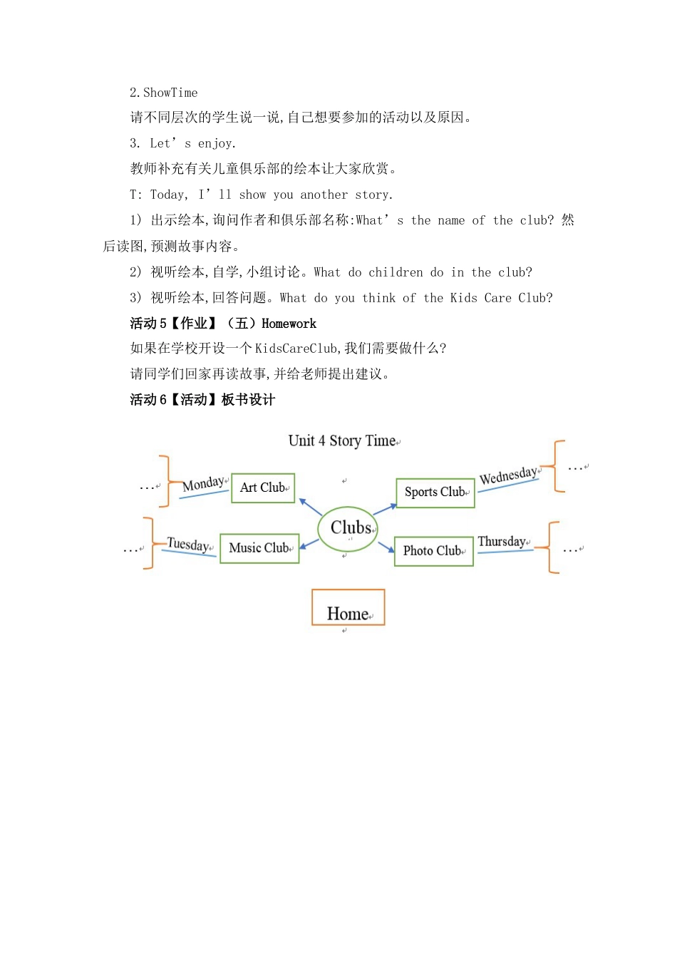 （人教新起点）六年级英语下册 《free time》教学设计.doc_第3页