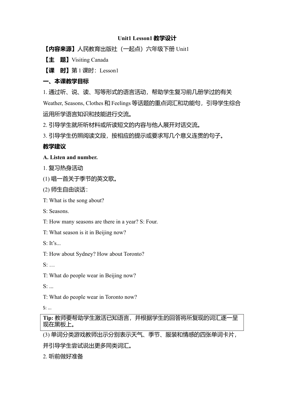 （人教新起点）六年级英语下册 Unit 1 Visiting Canada Lesson 1教学设计.doc_第1页