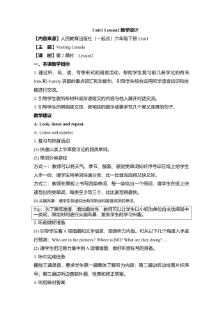 （人教新起点）六年级英语下册 Unit 1 Visiting Canada Lesson 2 教学设计.doc