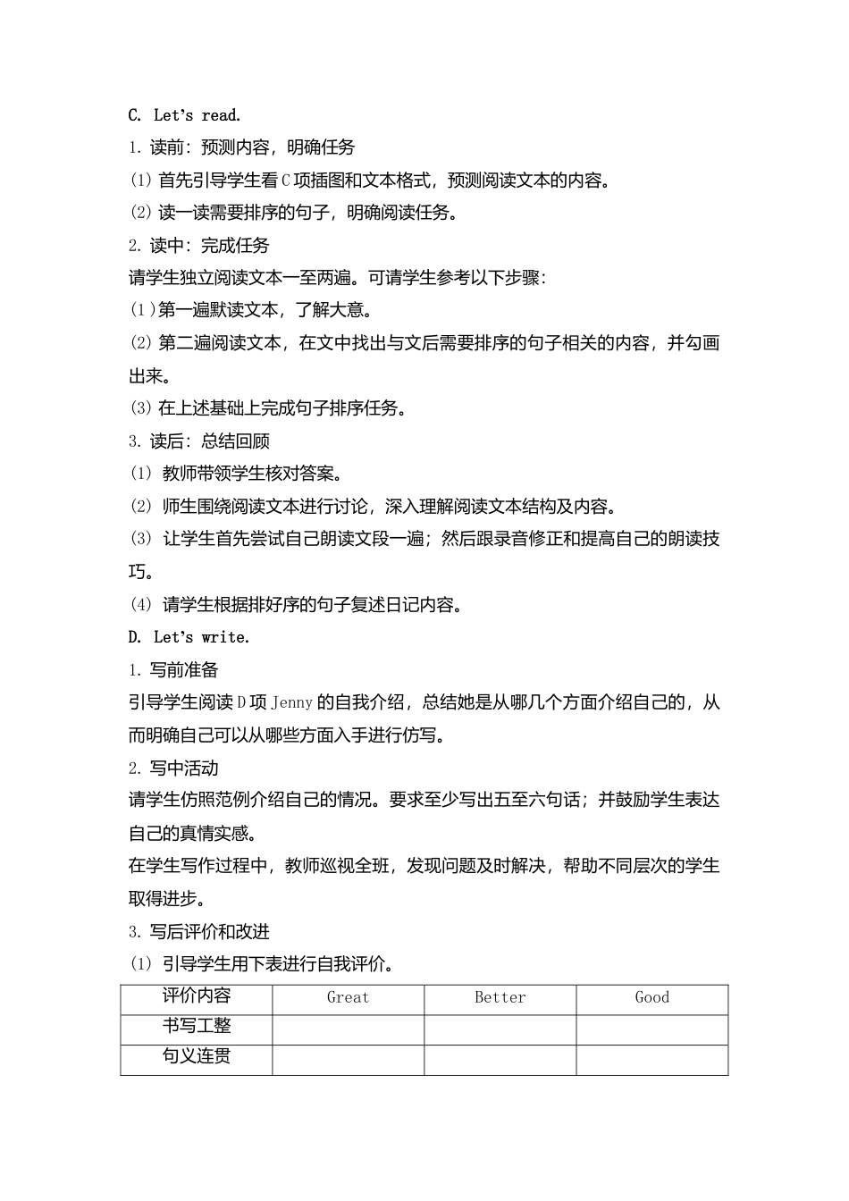 （人教新起点）六年级英语下册 Unit 1 Visiting Canada Lesson 3 教学设计.doc_第3页