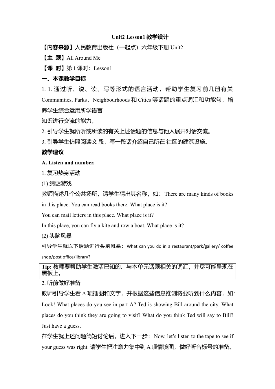 （人教新起点）六年级英语下册 Unit2 Lesson1教学设计.doc_第1页