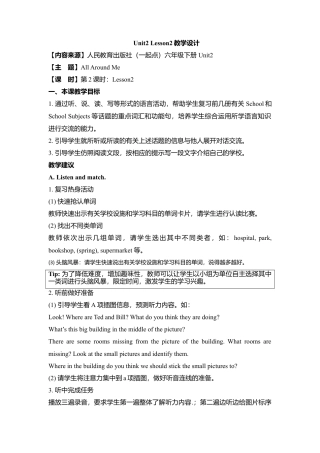 （人教新起点）六年级英语下册 Unit2 Lesson2教学设计(1).doc