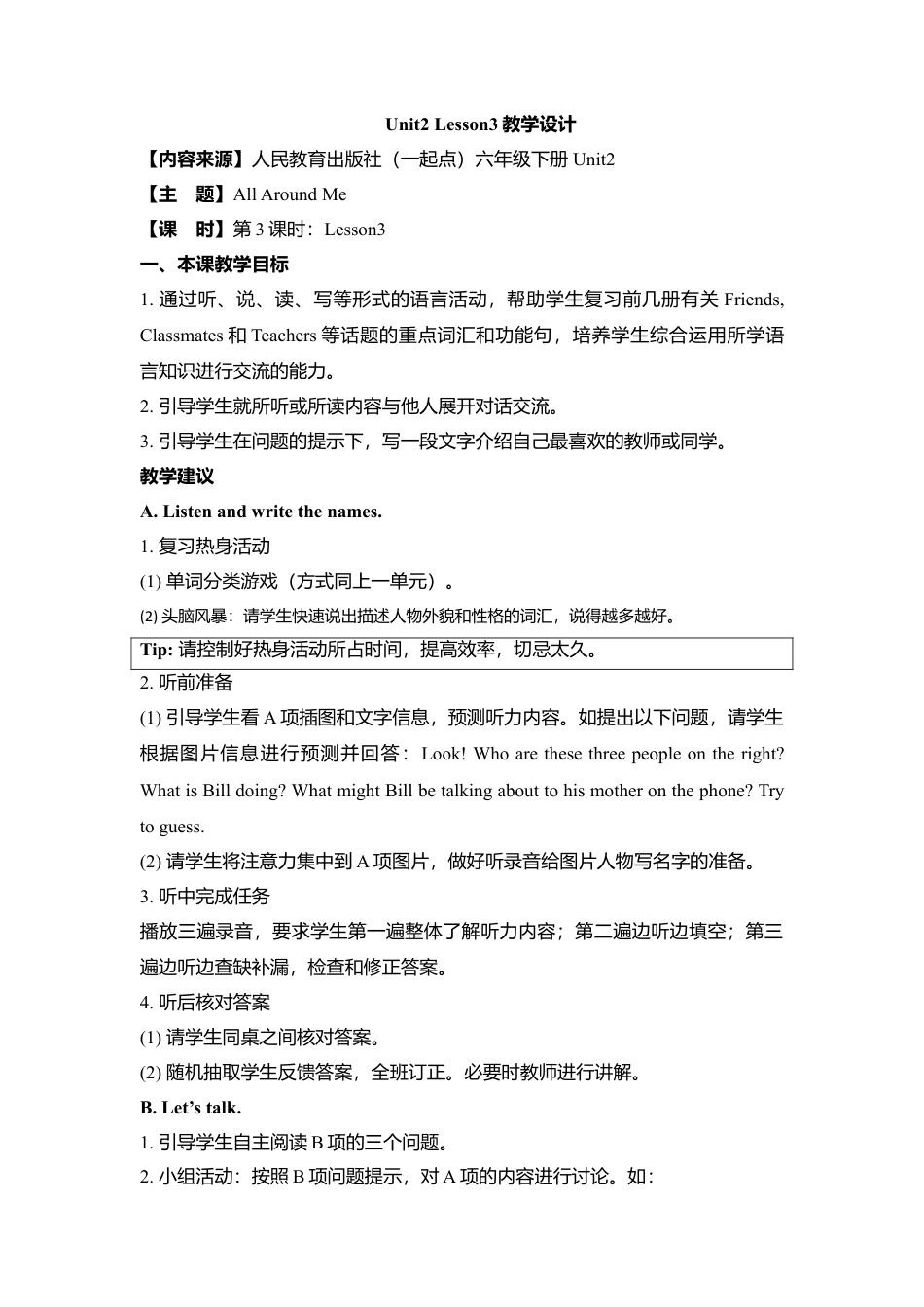 （人教新起点）六年级英语下册 Unit2 Lesson3教学设计.doc_第1页