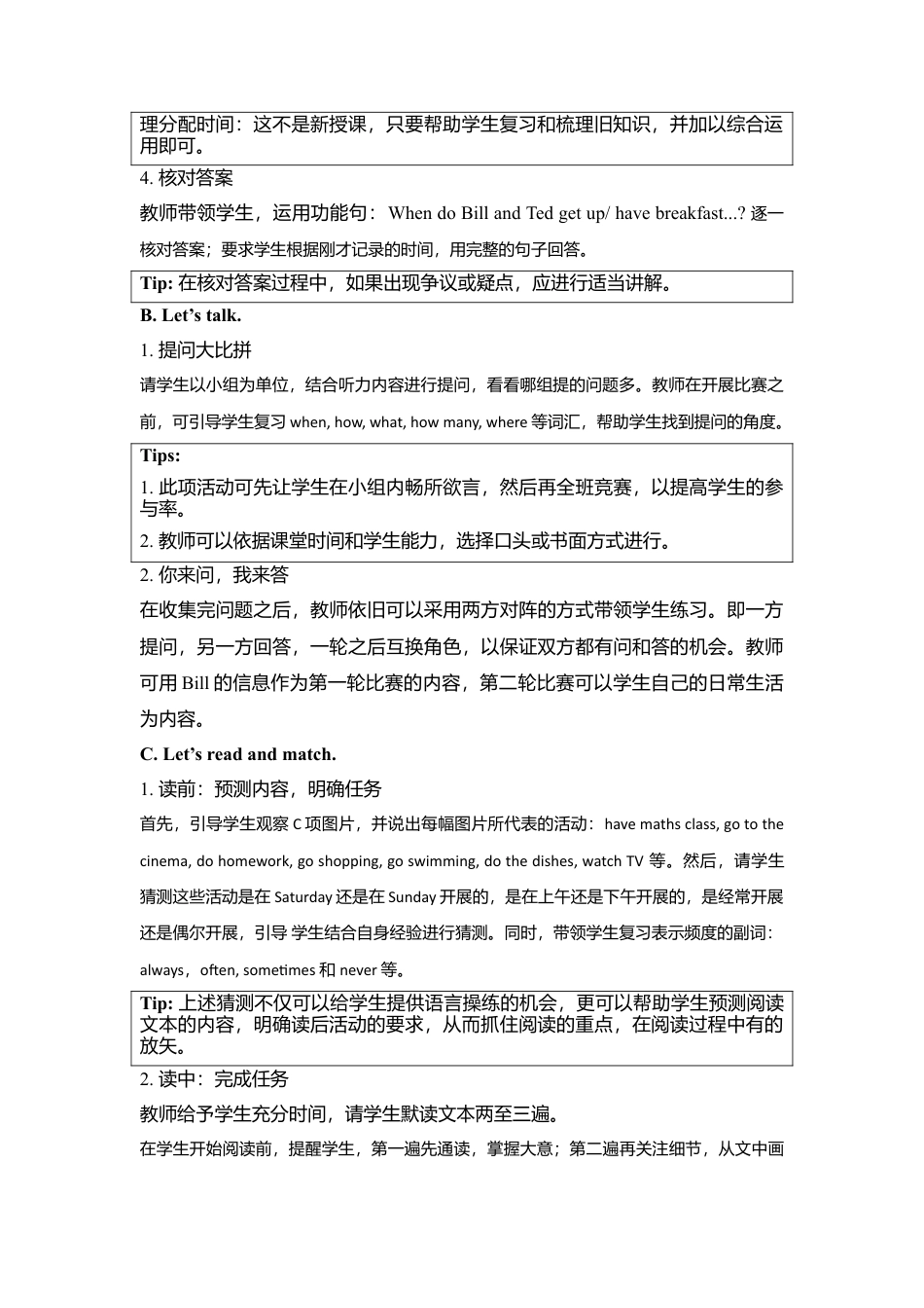 （人教新起点）六年级英语下册 Unit3 Lesson1教学设计.doc_第2页