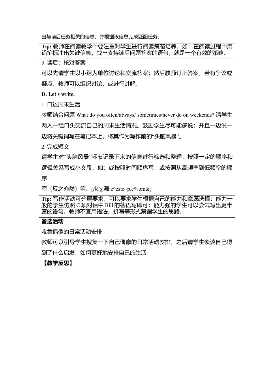 （人教新起点）六年级英语下册 Unit3 Lesson1教学设计.doc_第3页