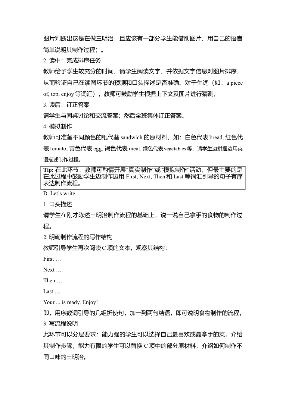 （人教新起点）六年级英语下册 Unit3 Lesson2教学设计.doc_第3页