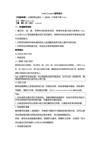 （人教新起点）六年级英语下册 Unit3 Lesson2教学设计.doc