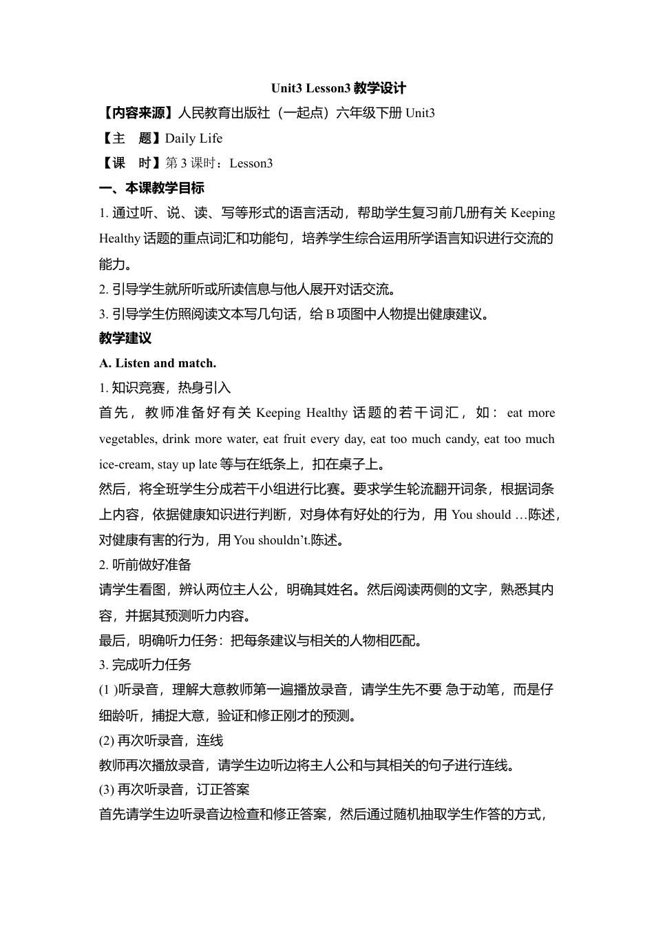 （人教新起点）六年级英语下册 Unit3 Lesson3教学设计.doc_第1页