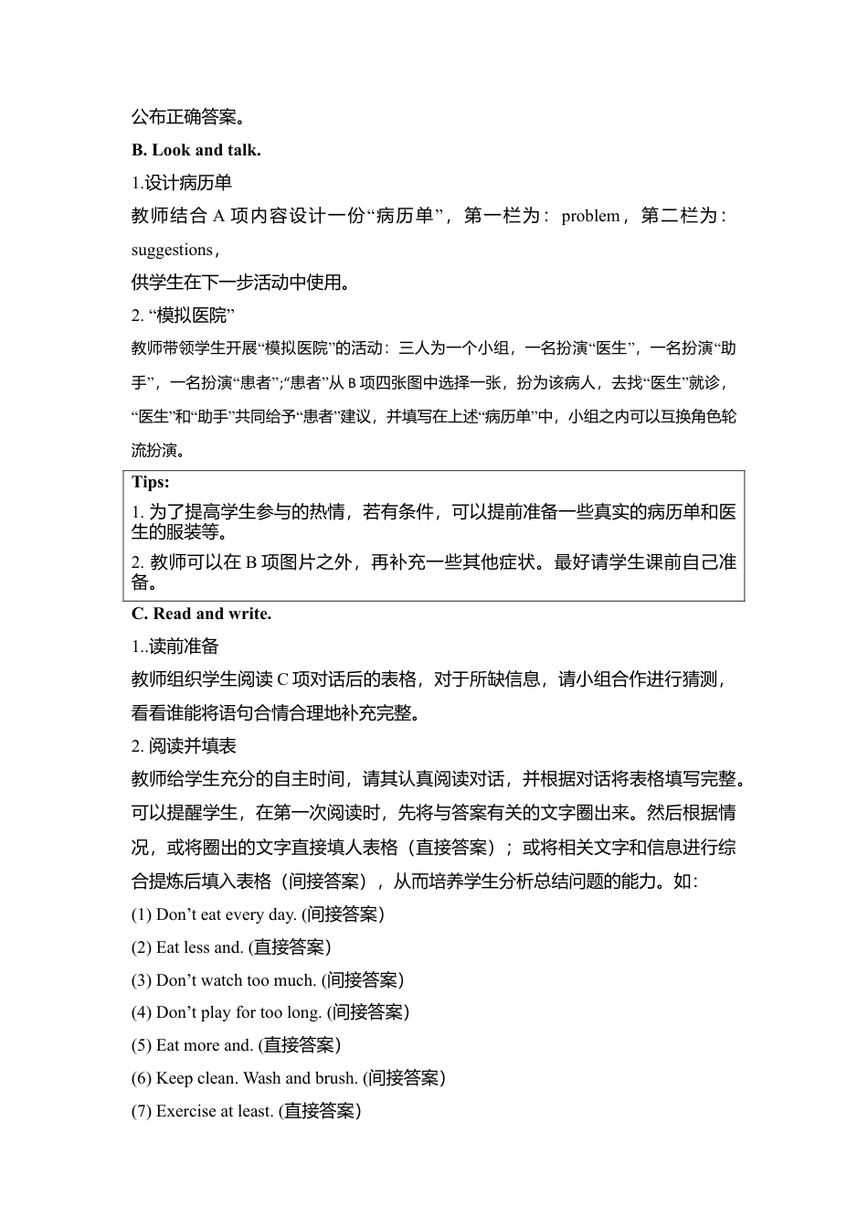（人教新起点）六年级英语下册 Unit3 Lesson3教学设计.doc_第2页