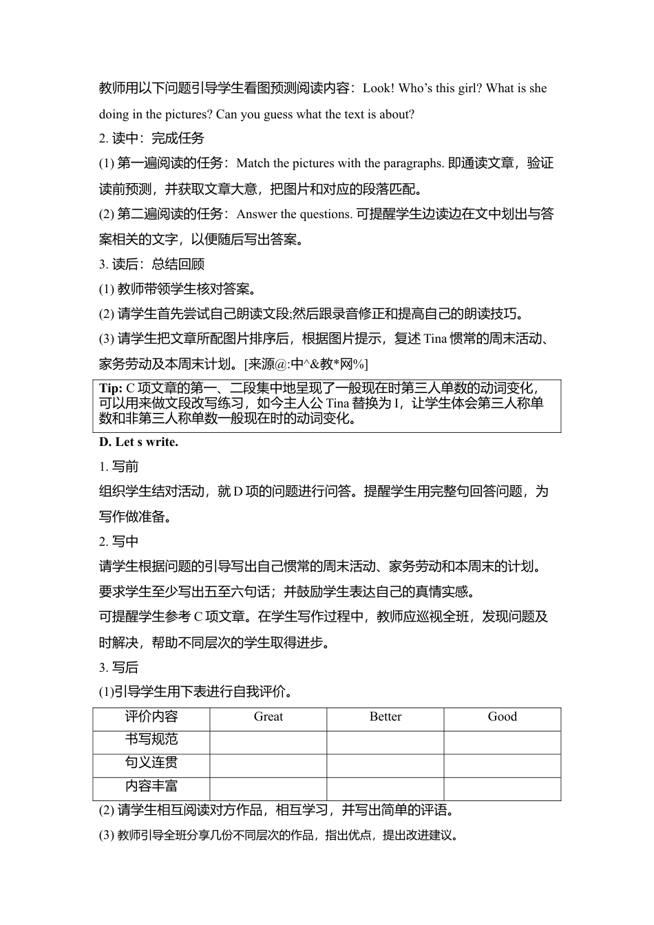 （人教新起点）六年级英语下册 Unit4 Lesson2教学设计.doc_第3页