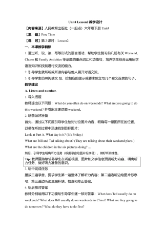 （人教新起点）六年级英语下册 Unit4 Lesson2教学设计.doc