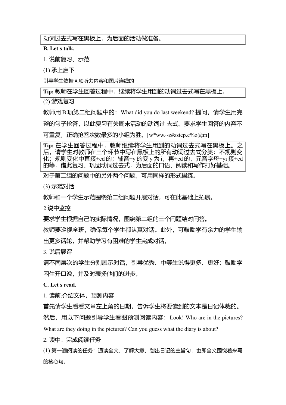 （人教新起点）六年级英语下册 Unit4 Lesson3教学设计.doc_第2页