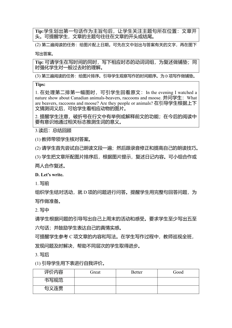 （人教新起点）六年级英语下册 Unit4 Lesson3教学设计.doc_第3页