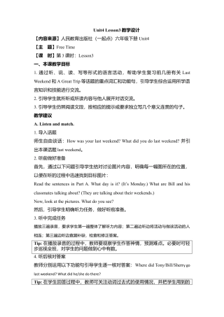 （人教新起点）六年级英语下册 Unit4 Lesson3教学设计.doc