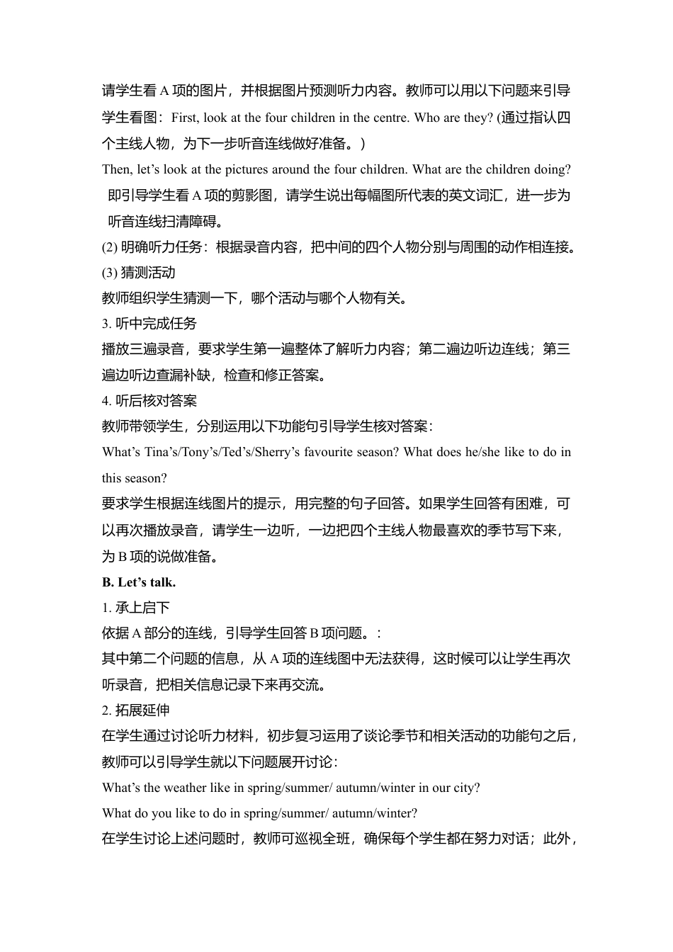 （人教新起点）六年级英语下册 Unit5 Lesson1教学设计.doc_第2页