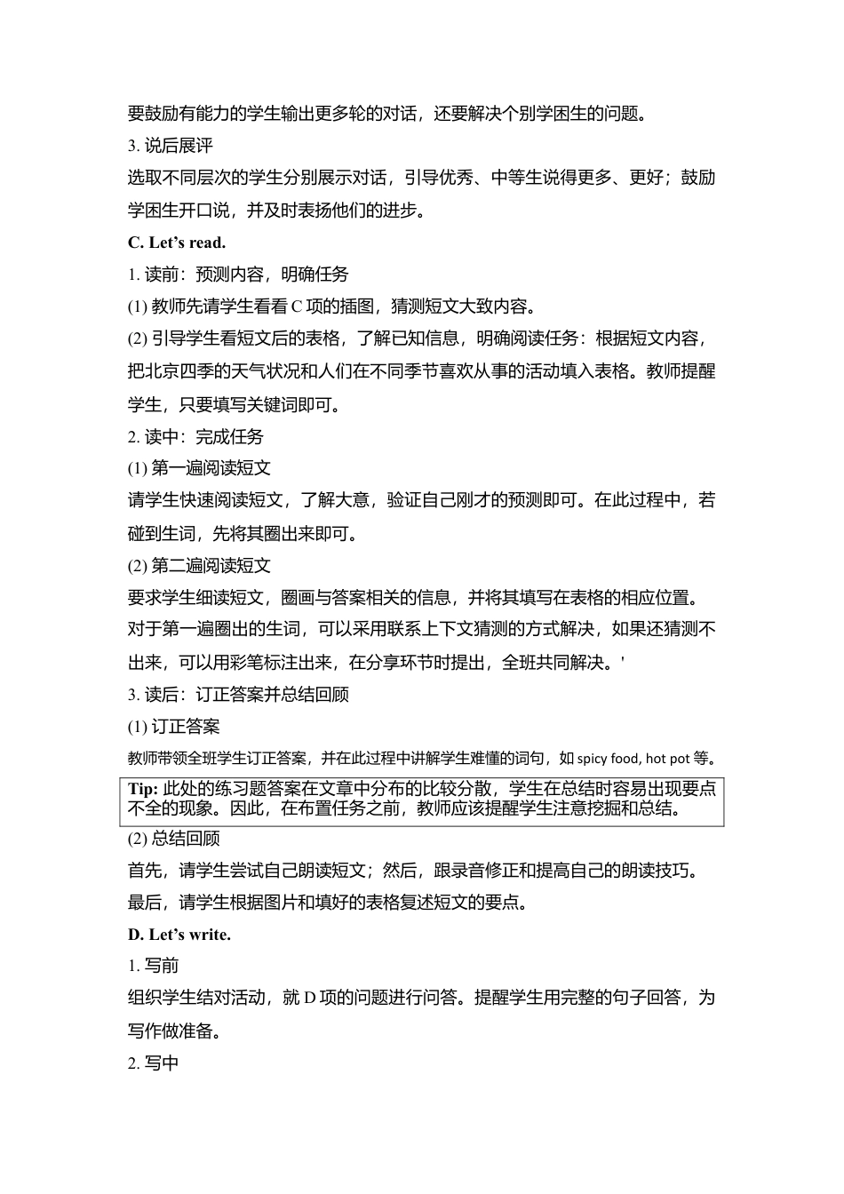 （人教新起点）六年级英语下册 Unit5 Lesson1教学设计.doc_第3页