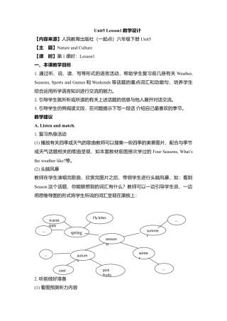 （人教新起点）六年级英语下册 Unit5 Lesson1教学设计.doc