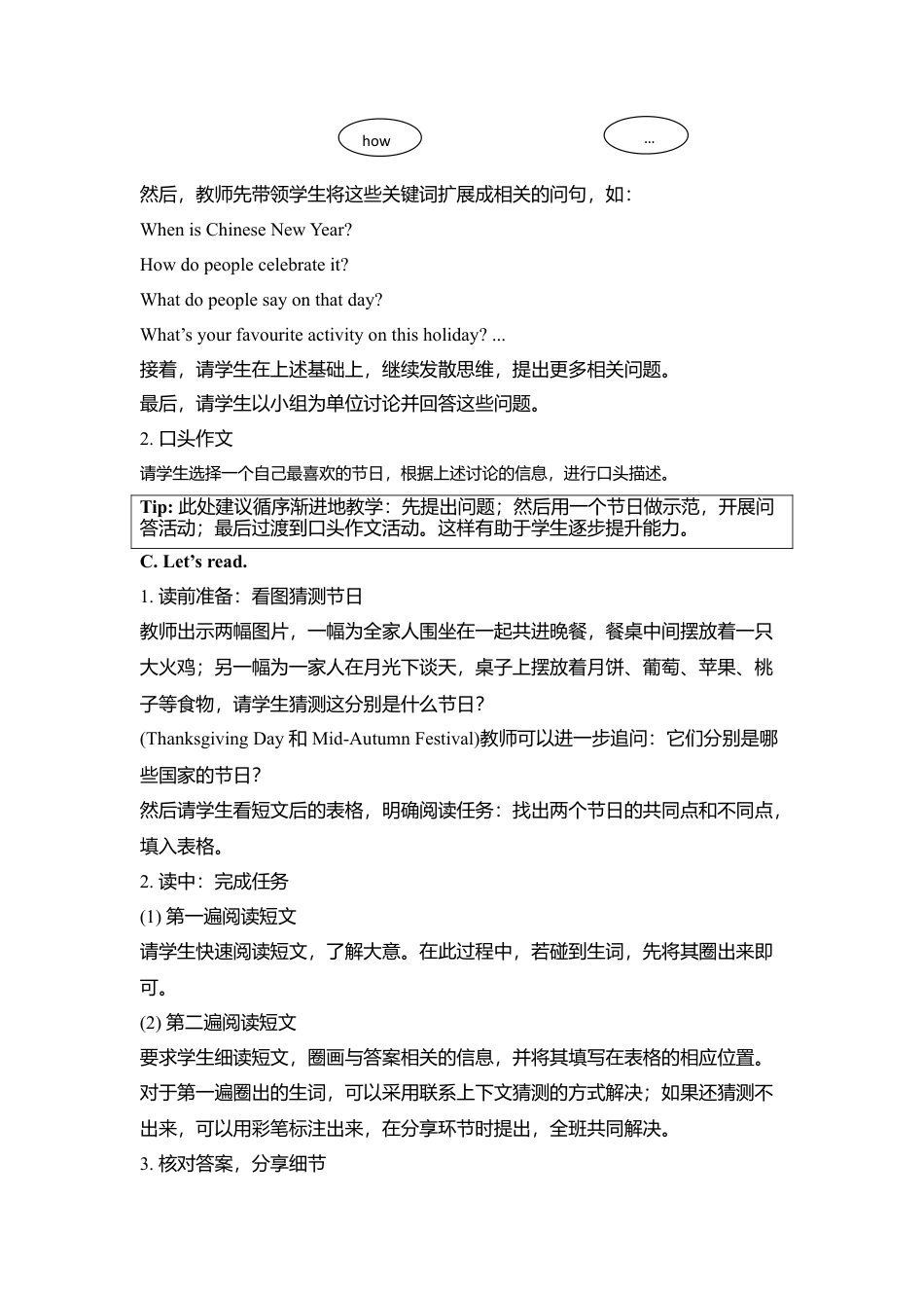 （人教新起点）六年级英语下册 Unit5 Lesson2教学设计.doc_第2页