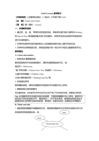 （人教新起点）六年级英语下册 Unit5 Lesson2教学设计.doc