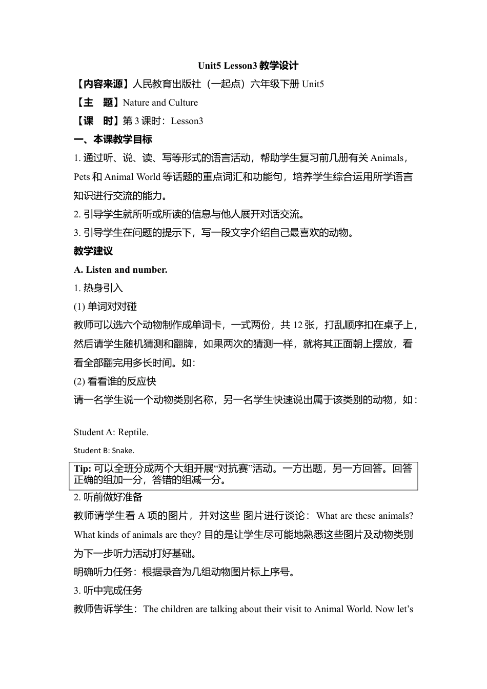 （人教新起点）六年级英语下册 Unit5 Lesson3教学设计.doc_第1页