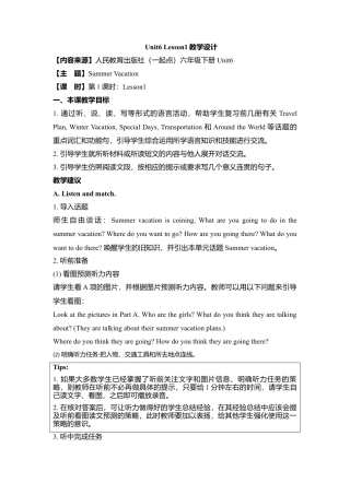 （人教新起点）六年级英语下册 Unit6 Lesson1教学设计.doc