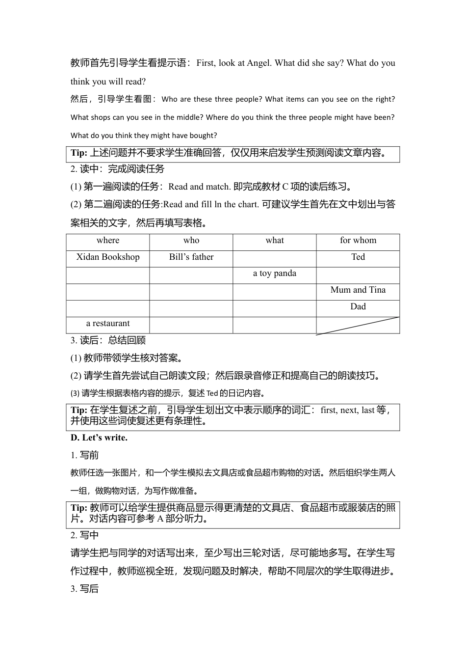 （人教新起点）六年级英语下册 Unit6 Lesson2教学设计.doc_第3页