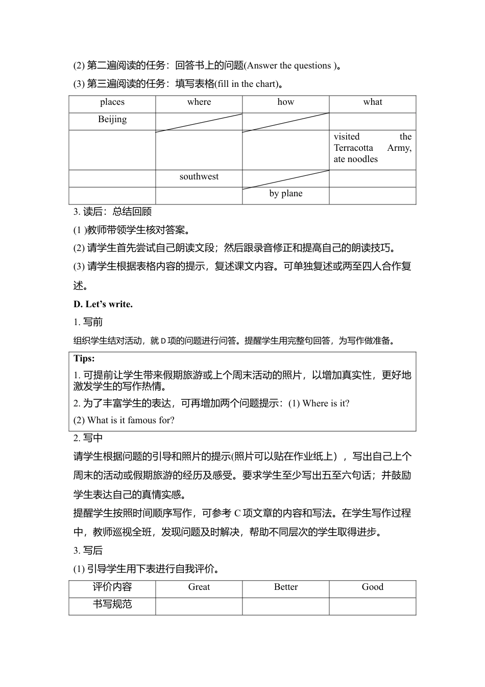 （人教新起点）六年级英语下册 Unit6 Lesson3教学设计.doc_第3页