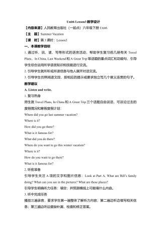 （人教新起点）六年级英语下册 Unit6 Lesson3教学设计.doc
