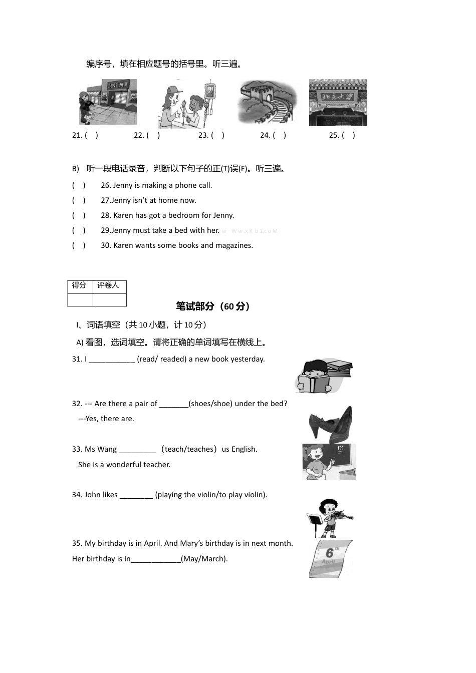 （人教新起点）六年级英语下册 毕业调研考试卷.doc_第3页