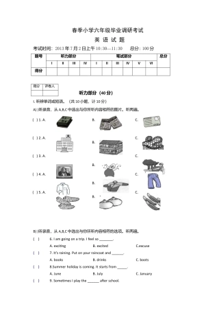 （人教新起点）六年级英语下册 毕业调研考试卷.doc