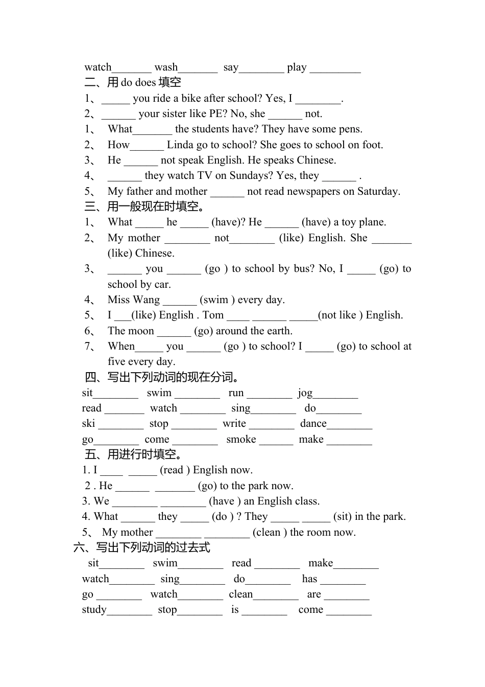 （人教新起点）六年级英语下册 词组和句型练习.doc_第3页