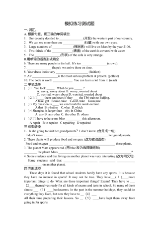 （人教新起点）六年级英语下册 模拟练习测试题.doc