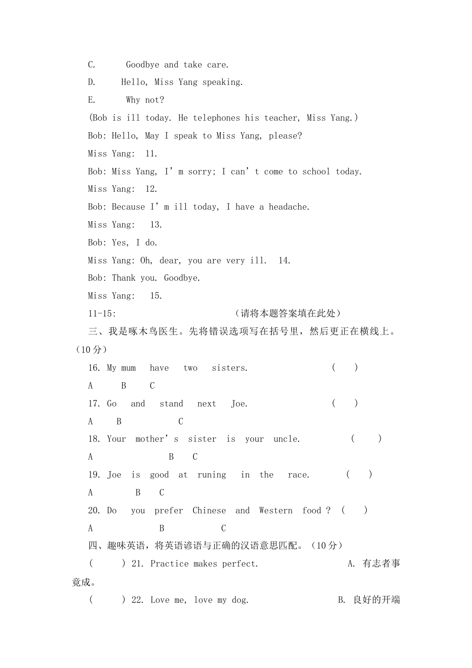 （人教新起点）六年级英语下册 期末试卷-1.docx_第2页