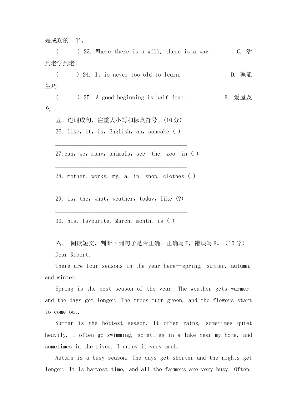 （人教新起点）六年级英语下册 期末试卷-1.docx_第3页