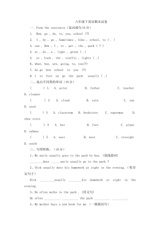 （人教新起点）六年级英语下册 期末试卷-3.docx