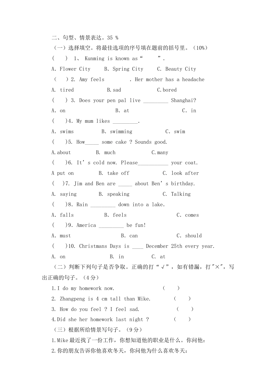 （人教新起点）六年级英语下册 期末试卷-4.docx_第2页