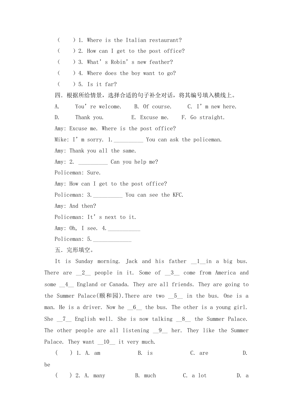 （人教新起点）六年级英语下册 期末试卷-5.docx_第2页