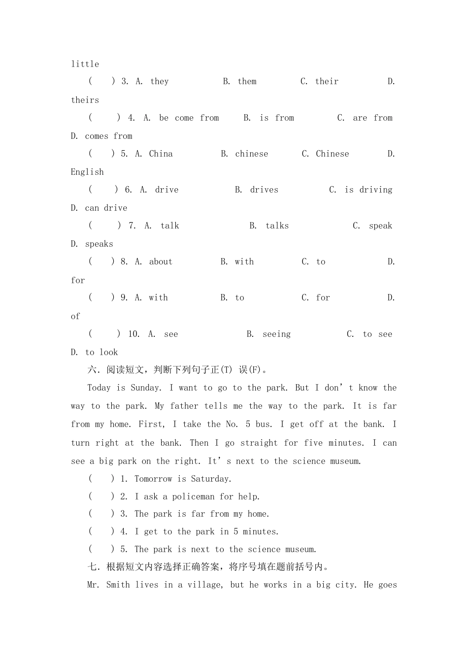 （人教新起点）六年级英语下册 期末试卷-5.docx_第3页