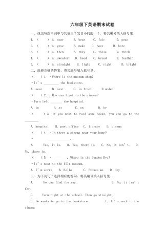 （人教新起点）六年级英语下册 期末试卷-5.docx