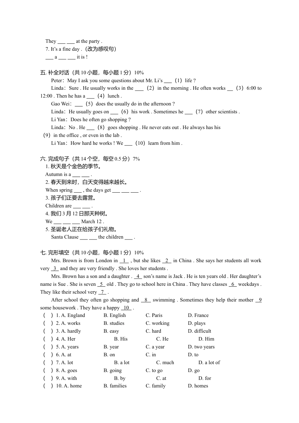 （人教新起点）六年级英语下册 期末试卷-6.doc_第3页
