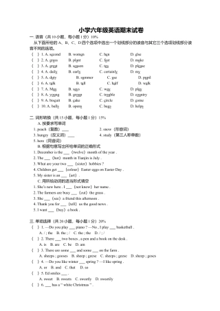 （人教新起点）六年级英语下册 期末试卷-6.doc