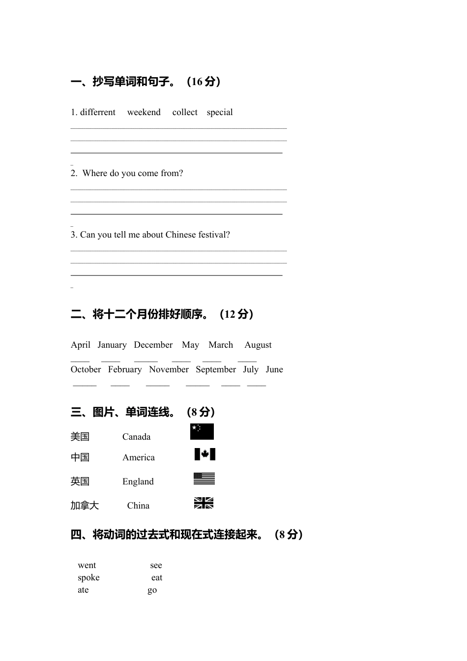 （人教新起点）六年级英语下册 期中测试.doc_第2页