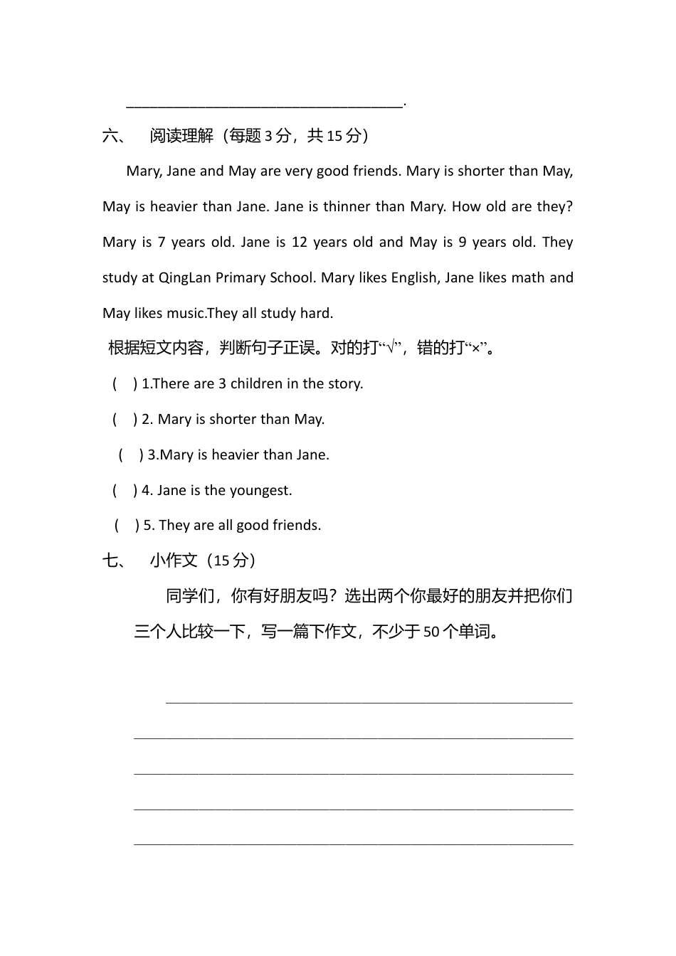 （人教新起点）六年级英语下册 期中测试卷.doc_第3页