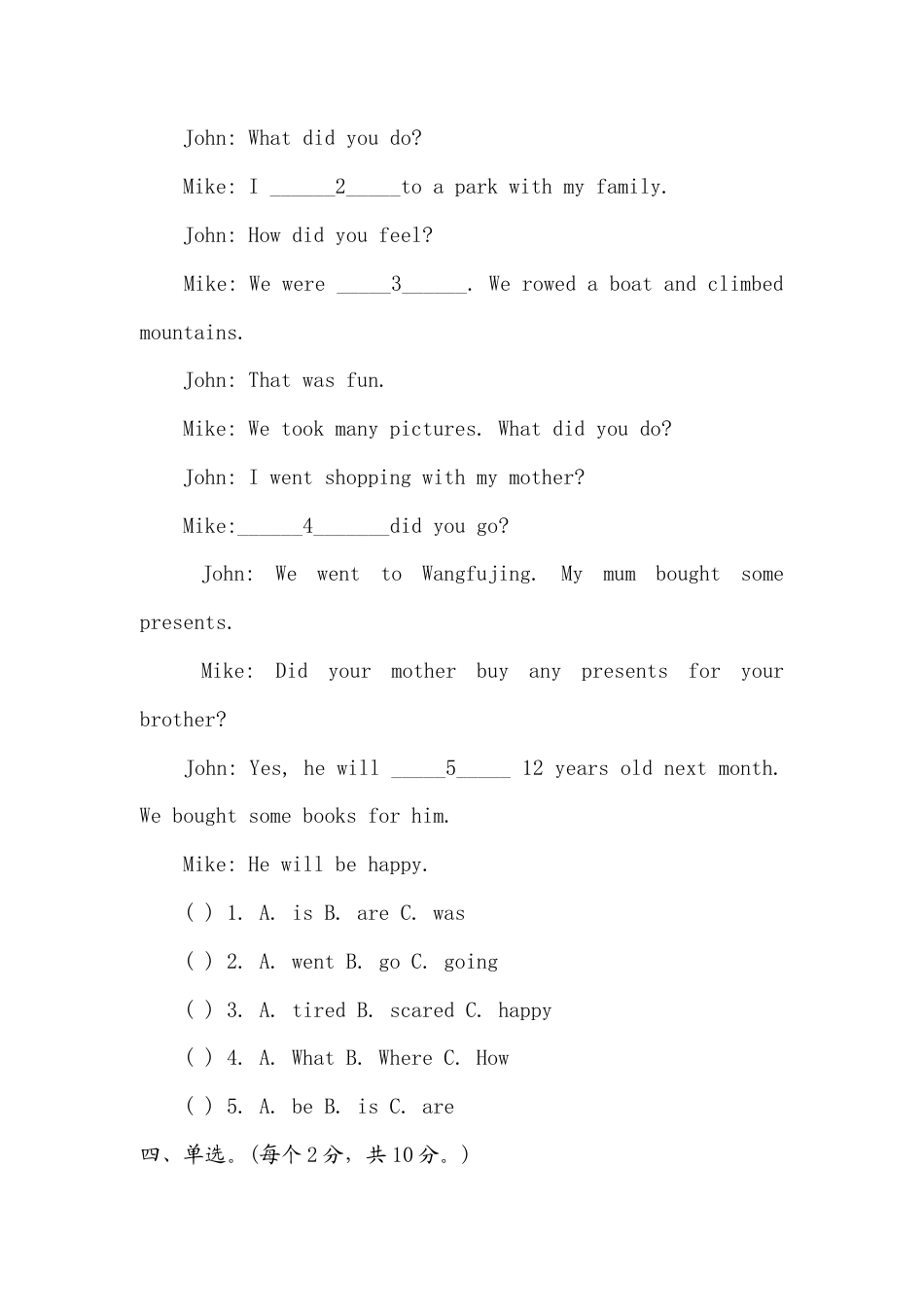 （人教新起点）六年级英语下册 小升初模拟自查测试题.doc_第2页