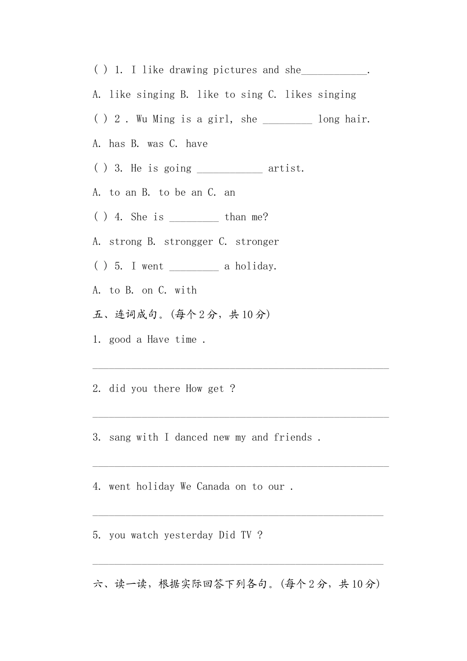 （人教新起点）六年级英语下册 小升初模拟自查测试题.doc_第3页