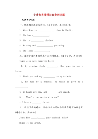 （人教新起点）六年级英语下册 小升初模拟自查测试题.doc