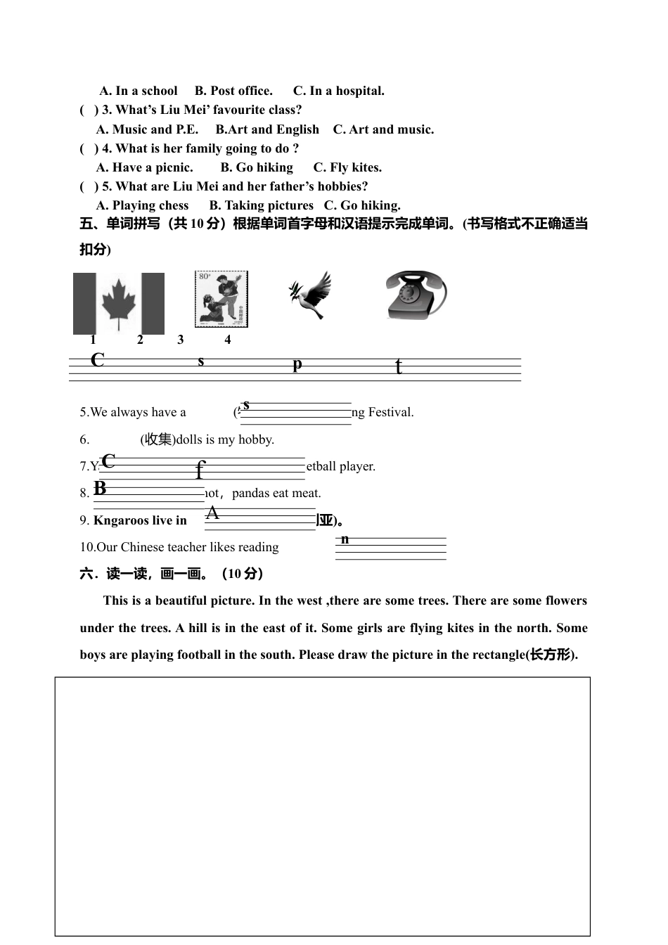 （人教新起点）六年级英语下册 质量检测试卷.doc_第3页